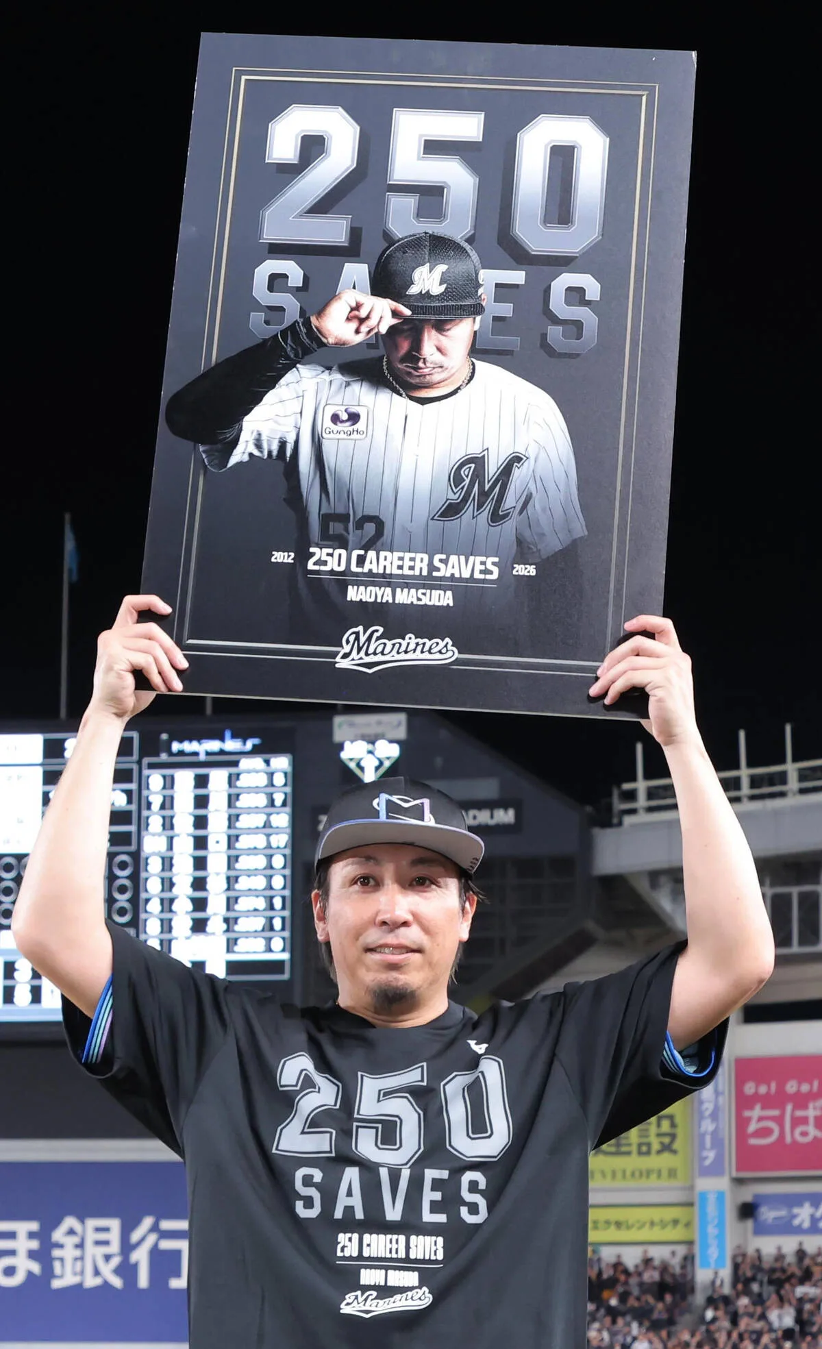 益田直也、通算250セーブ達成もマエケンからの花が来ない！？「まだ球場で待ってる」