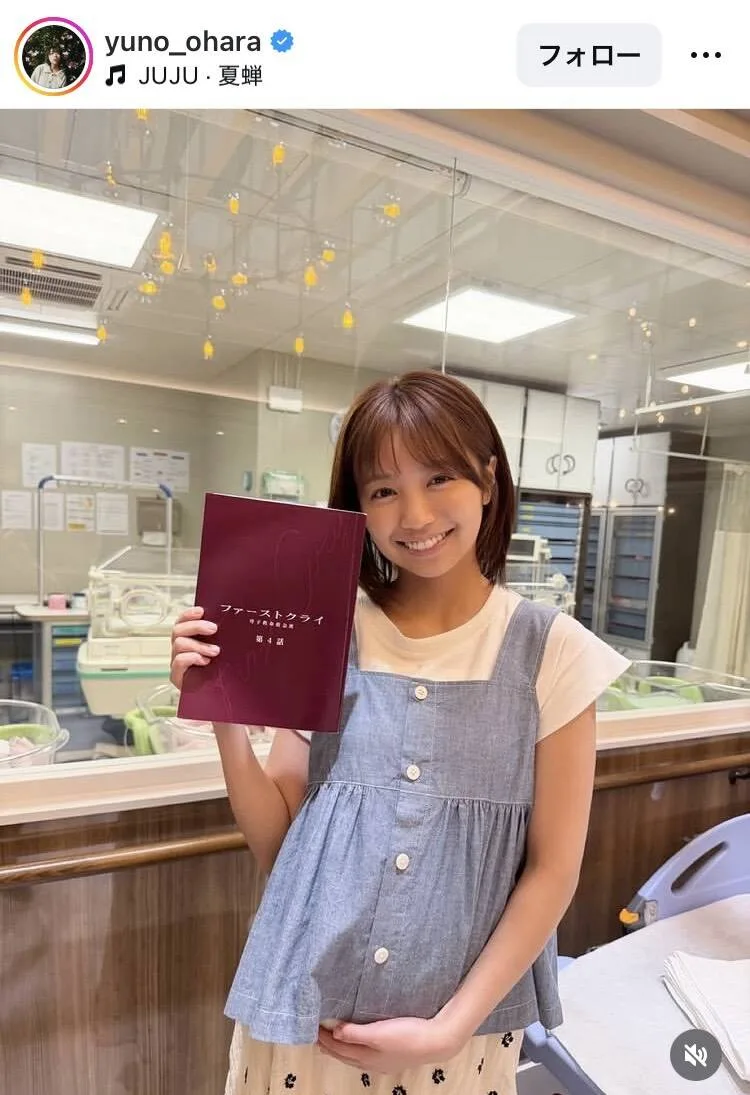 大原優乃、妊婦役で“激変”ショットにファン仰天「お腹みてびっくり！」