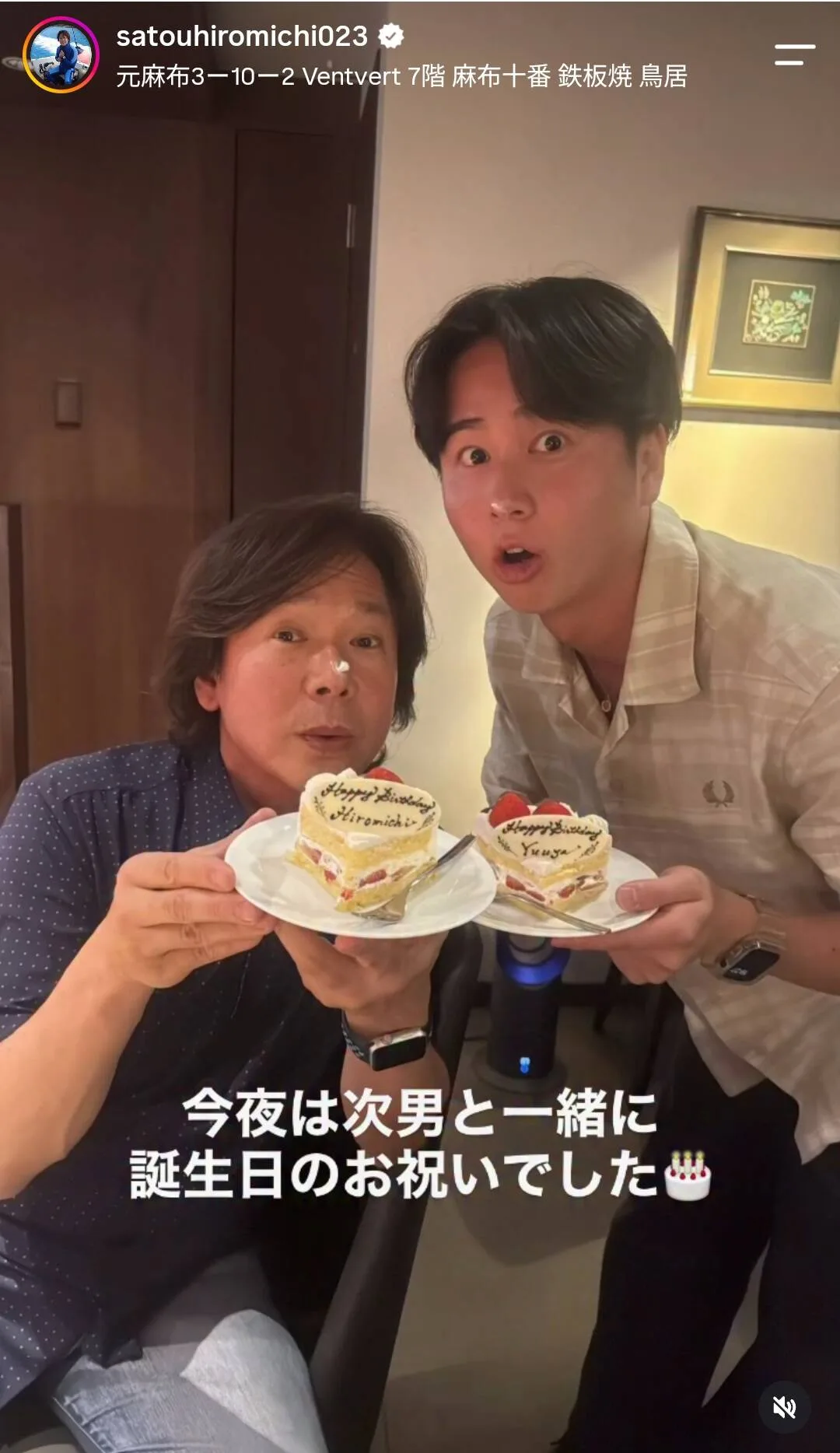 佐藤弘道、次男の誕生日を家族でお祝い！「イケメン親子」と話題に
