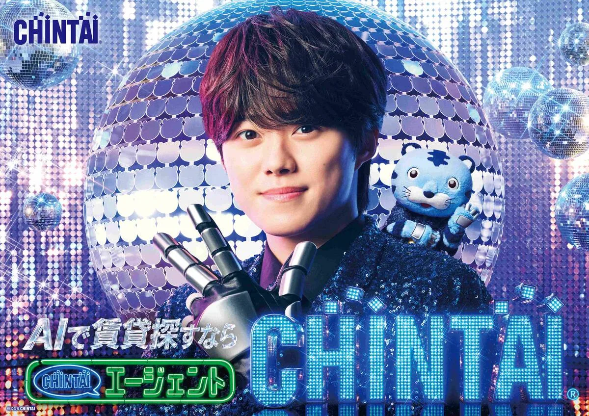 なにわ男子・大橋和也、CHINTAI新CMでキラキラ衣装！ファンへの感謝語る