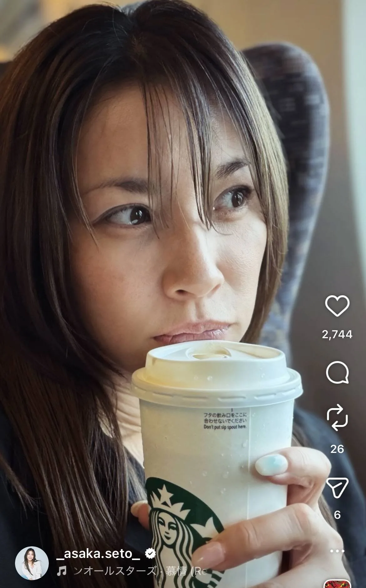 【芸能】瀬戸朝香、新幹線で見せたリラックスショットに「大人の色気」の声